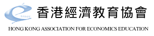 Hong Kong Association for Economics Education